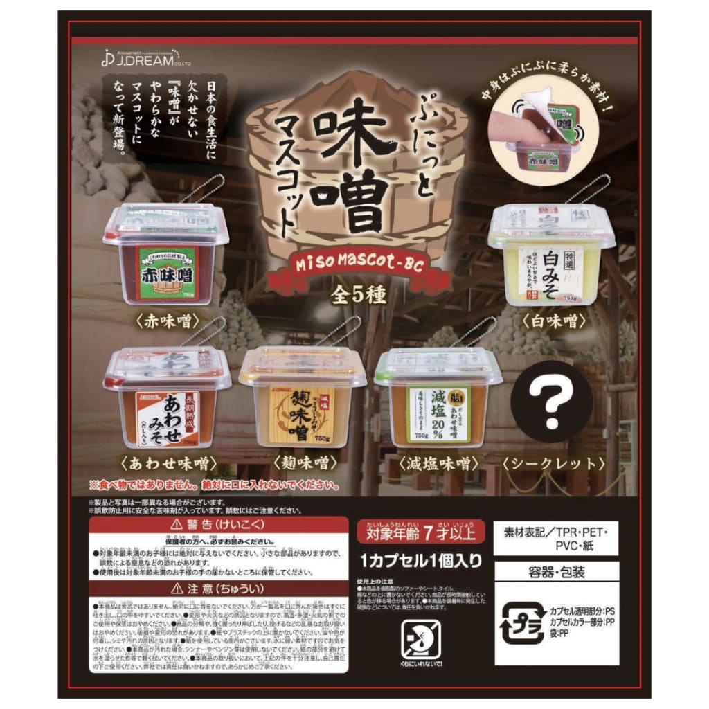 Squishy Miso Tub Collectible Capsule