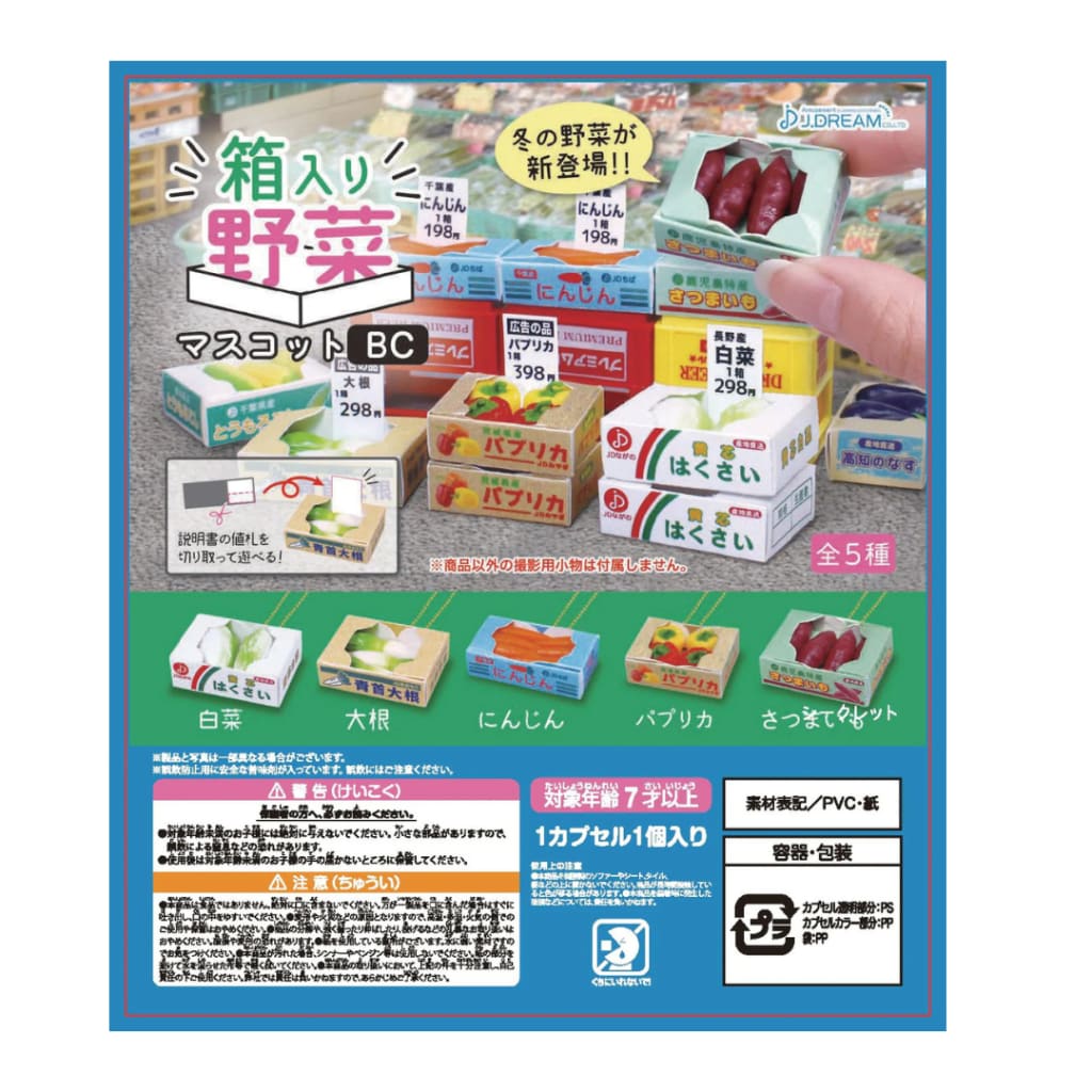 Vegetable Produce Box Collectible Capsule